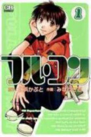Full Contact Manga Online - InManga