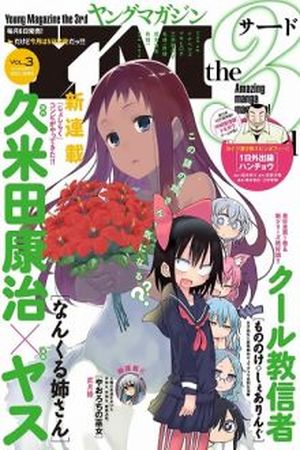 Nankuru Nee-san Manga Online - InManga