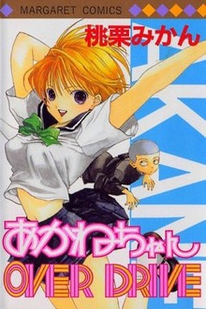Akane-chan Overdrive Manga Online - InManga