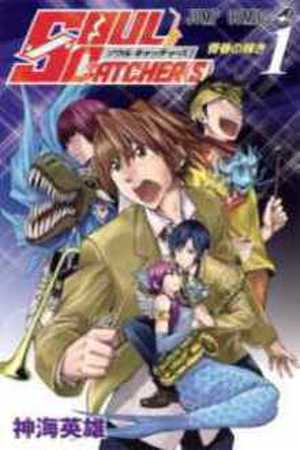 Soul Catcher-s- Manga Online - InManga