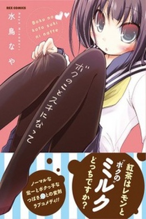 Boku no Koto Suki ni Natte Manga Online - InManga
