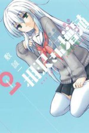 Aizawa-san Zoushoku Manga Online - InManga