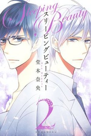 Sleeping Beauty (Bella Durmiente) Manga Online - InManga