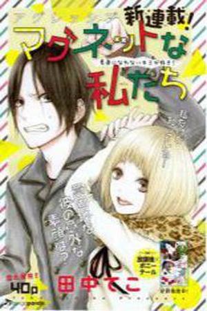 Magnet na Watashitachi Manga Online - InManga