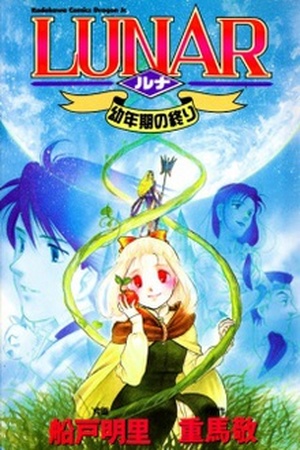 Lunar: El fin de la infancia Manga Online - InManga
