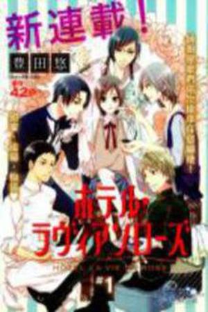 Hotel La Vie en Rose Manga Online - InManga