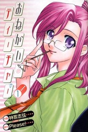 Onegai Teacher Manga Online - InManga
