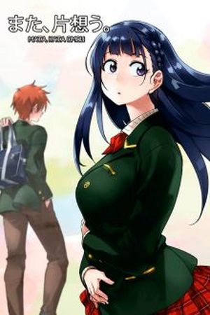Mata, Kata Omou Manga Online - InManga