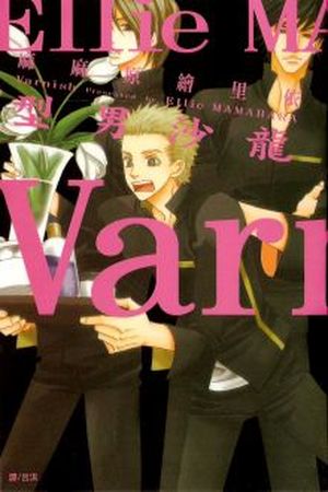 Varnish Manga Online - InManga