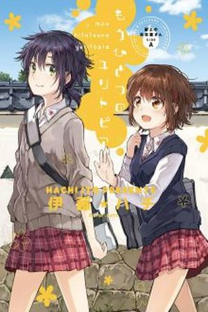 Kindred spirits on the roof side A: Another Yuritopia Manga Online - InManga