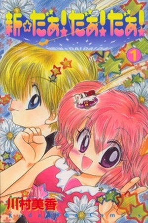 Shin Daa! Daa! Daa! Manga Online - InManga
