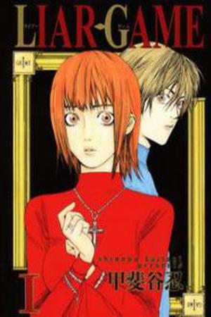 Liar Game Manga Online - InManga