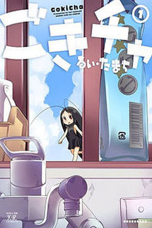 Gokicha Manga Online - InManga