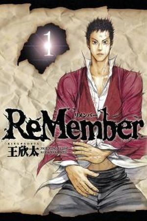 ReMember Manga Online - InManga