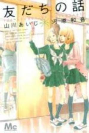 Tomodachi no Hanashi Manga Online - InManga