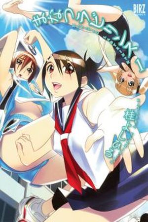 Manatsu Labyrinth Manga Online - InManga