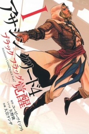 Assassins Creed 4: Black Flag - Kakusei Manga Online - InManga
