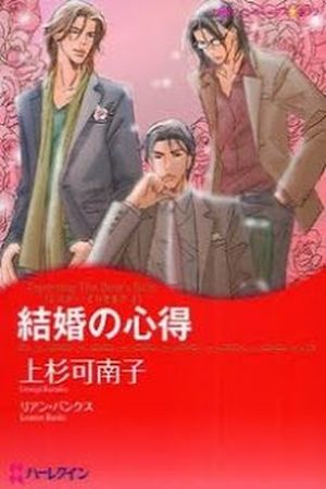 Mister Millionaire Manga Online - InManga