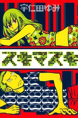 Sukimasuki Manga Online - InManga