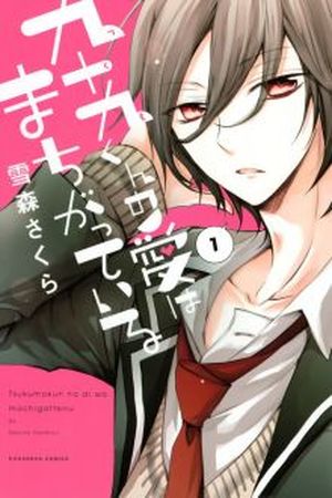 Tsukumo-kun no Ai wa Machigatte Iru Manga Online - InManga