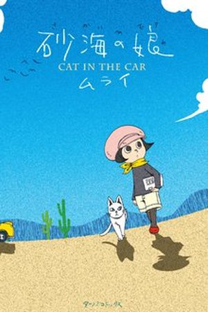 Cat in the Car Manga Online - InManga
