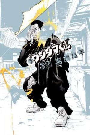 Yamikin no Ushijima-kun Manga Online - InManga
