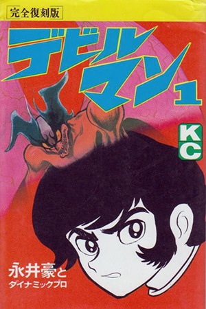 Devilman (Original Edition) Manga Online - InManga