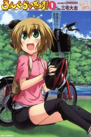 Long Riders! Manga Online - InManga