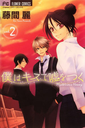 Mysterious Honey Manga Online - InManga