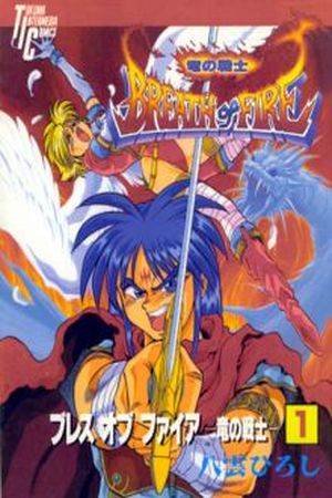 Breath Of Fire - Ryuu No Senshi Manga Online - InManga