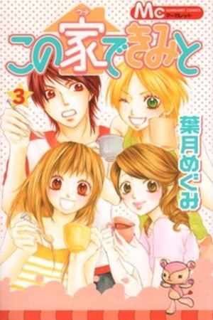 Kono Ie De Kimi To Manga Online - InManga