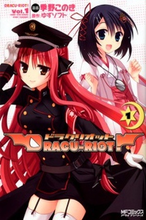 Dracu-Riot! Manga Online - InManga
