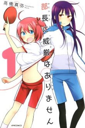 No dignity for the captain Manga Online - InManga