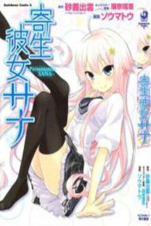 Kisei Kanojo Sana: Parasistence Sana Manga Online - InManga