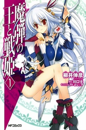 Madan no Ou to Vanadis Manga Online - InManga