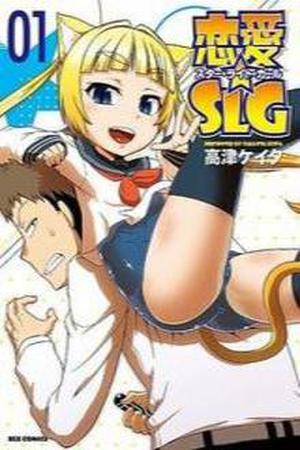 Renai☆SLG Manga Online - InManga