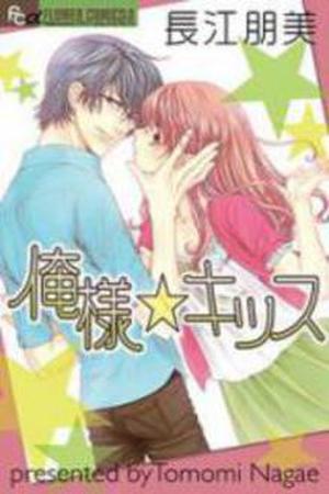 Oresama kiss Manga Online - InManga