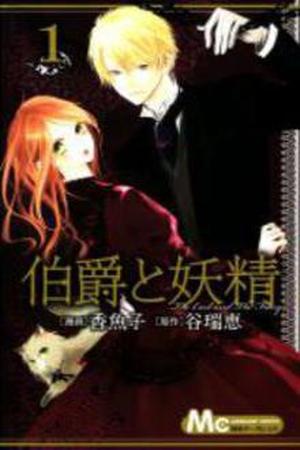 Hakushaku to Yousei Manga Online - InManga