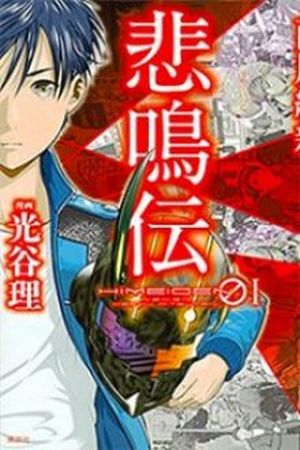 Himeiden Manga Online - InManga