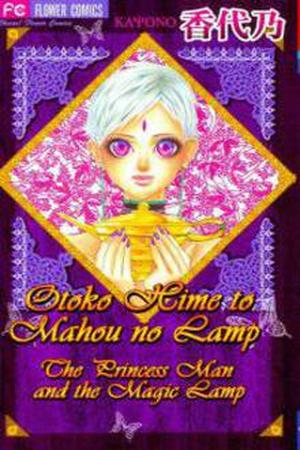 Otoko Hime to Mahou no Lamp Manga Online - InManga