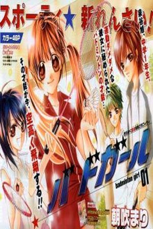 Badminton Girl Manga Online - InManga