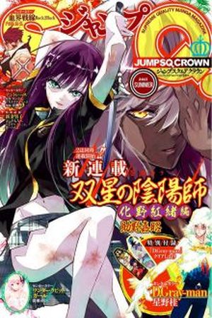 Sousei No Onmyouji Adashino Benio-Hen Manga Online - InManga
