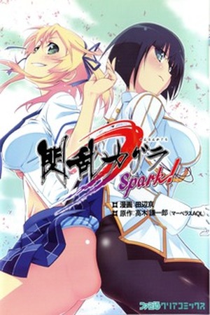 Senran Kagura: Spark! Manga Online - InManga