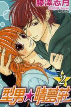 Harem Lodge Manga Online - InManga