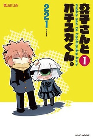 Mako-san to Hachisuka-kun Manga Online - InManga