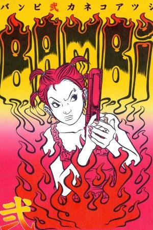 Bambi and her pink gun Manga Online - InManga