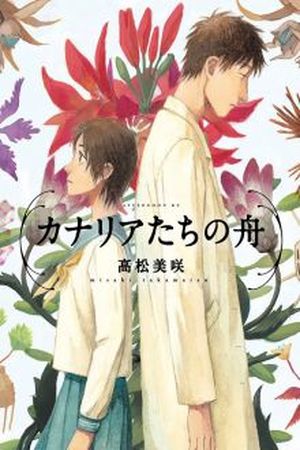Kanaria Tachi No Fune Manga Online - InManga