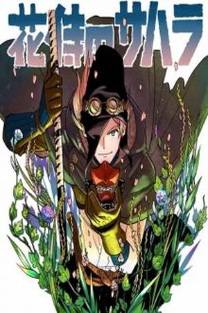 Hana Samurai no Sahara Manga Online - InManga
