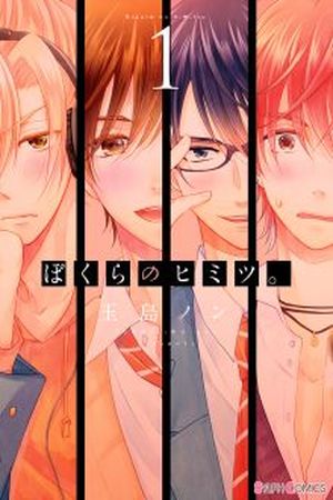 Bokura no Himitsu Manga Online - InManga