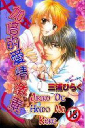 Jikiru de haido na kare Manga Online - InManga